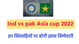 Ind vs pak Asia cup 2022 