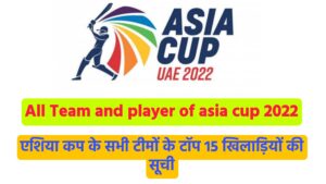 All Team and player of asia cup 2022