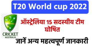T20 World cup 2022