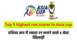 Top 5 highest run scorer in Asia cup