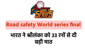 Road safety World series final