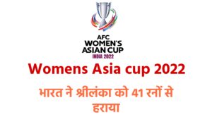 Womens Asia cup 2022