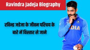 Ravindra Jadeja Biography in Hindi
