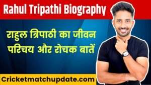 Rahul Tripathi Biography in Hindi 