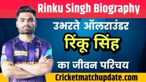 Rinku Singh Biography in Hindi 
