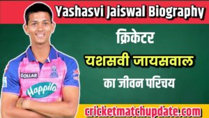 Yashasvi Jaiswal Biography in Hindi 