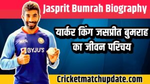Jasprit Bumrah Biography In Hindi 