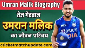 Umran Malik Biography in Hindi 