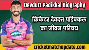 Devdutt Padikkal Biography in Hindi 