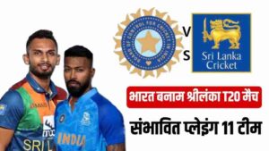 India vs Sri Lanka T20 Match