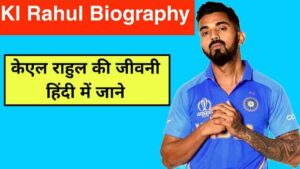 Kl Rahul Biography in Hindi