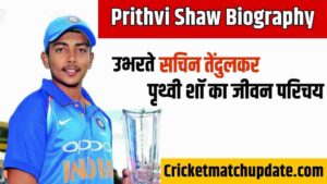 Prithvi Shaw Biography In Hindi