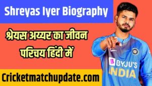 Shreyas Iyer Biography In Hindi