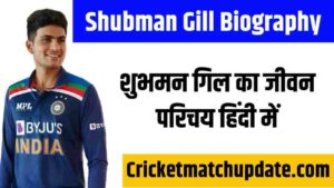 Shubham Gill Biography In Hindi